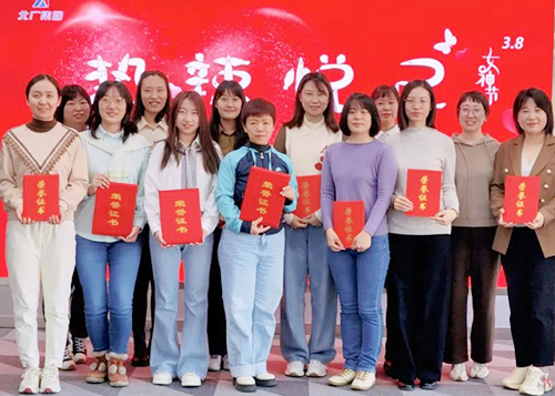 “热辣悦己 同心绽放”开云官方端网页版登录入口召开女职工