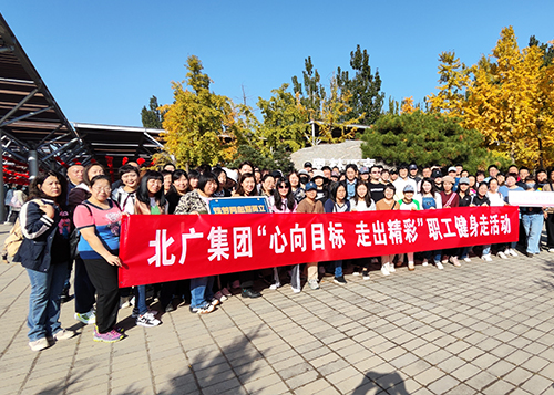 “心向目标 走出精彩”-开云官方端网页版登录入口开展职工