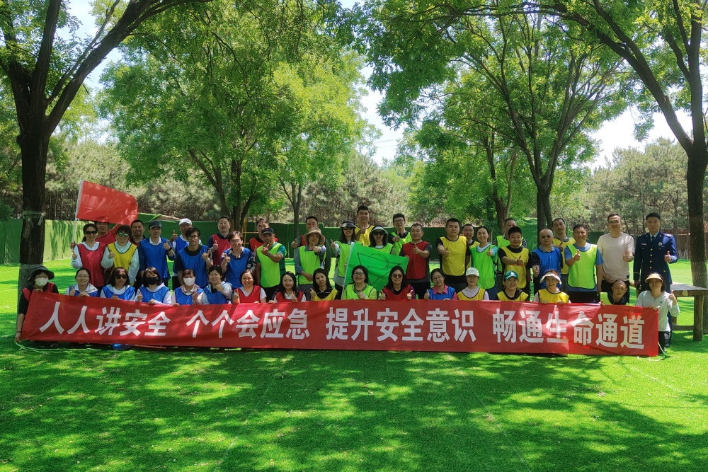 开云官方端网页版登录入口成功举办2024年度安全拓展活动