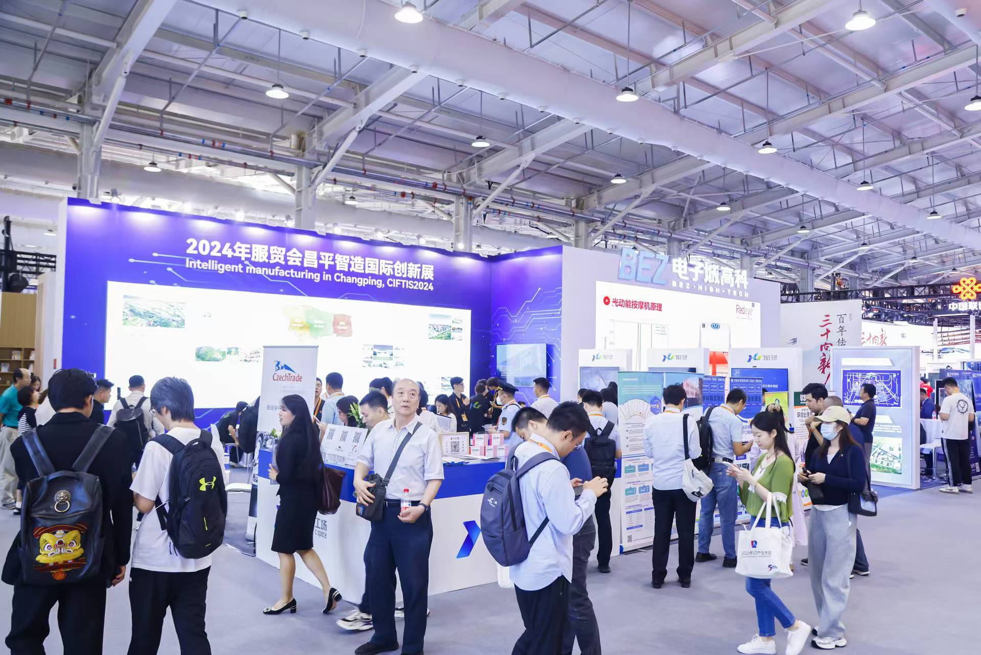 开云官方端网页版登录入口761工场参展2024年服贸会成